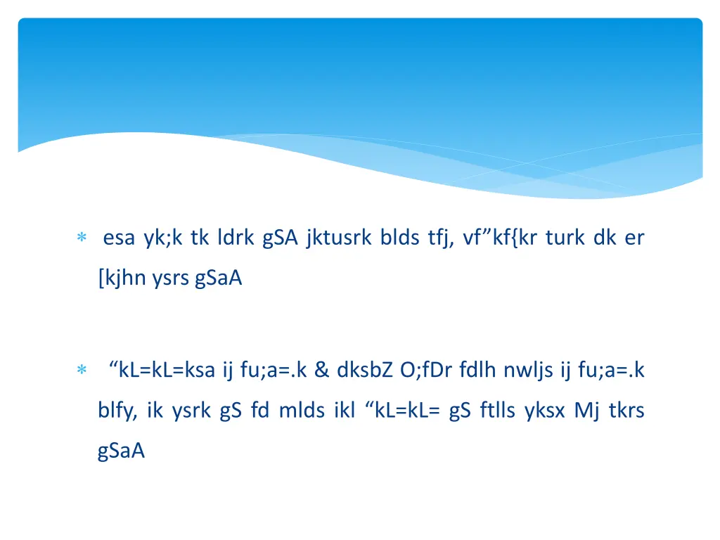 esa yk k tk ldrk gsa jktusrk blds