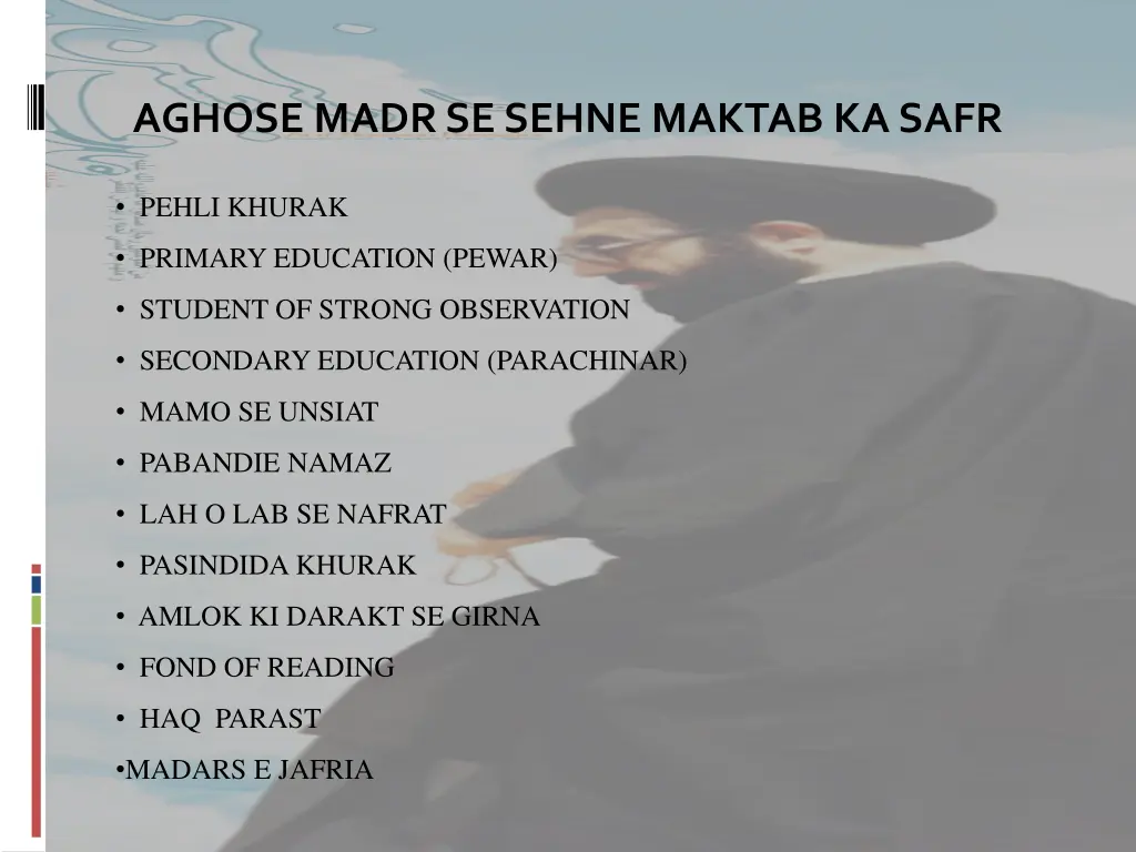 aghose madr se sehne maktab ka safr