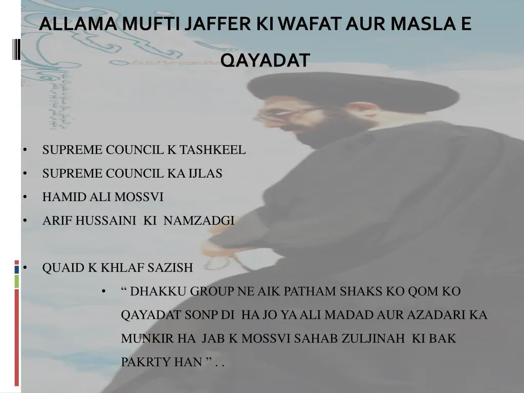 allama mufti jaffer ki wafat aur masla e