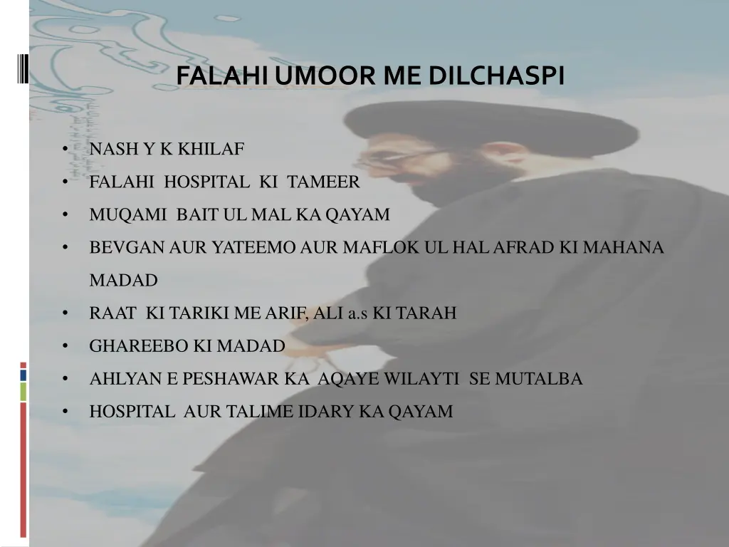 falahi umoor me dilchaspi