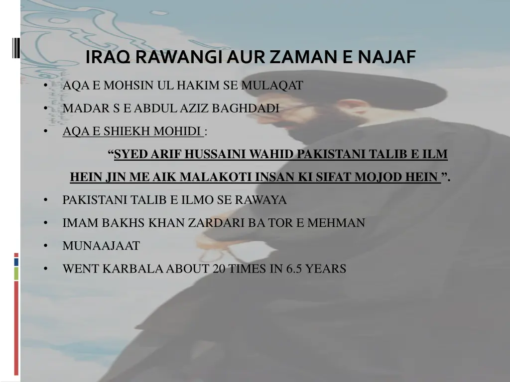 iraq rawangi aur zaman e najaf