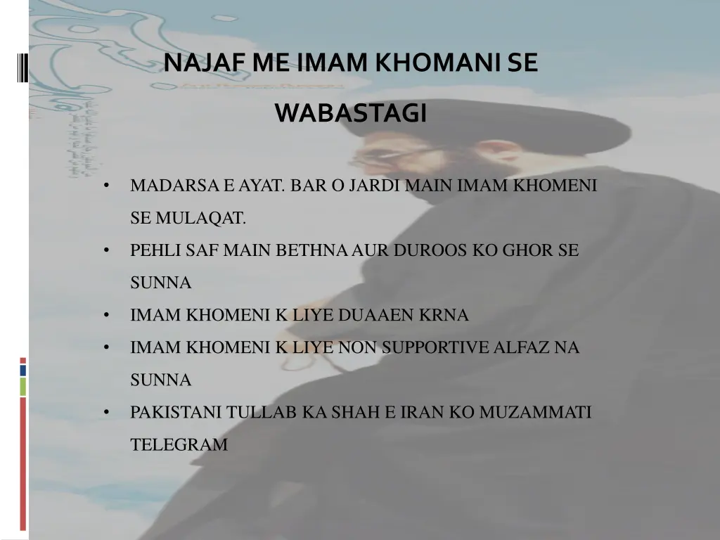 najaf me imam khomani se