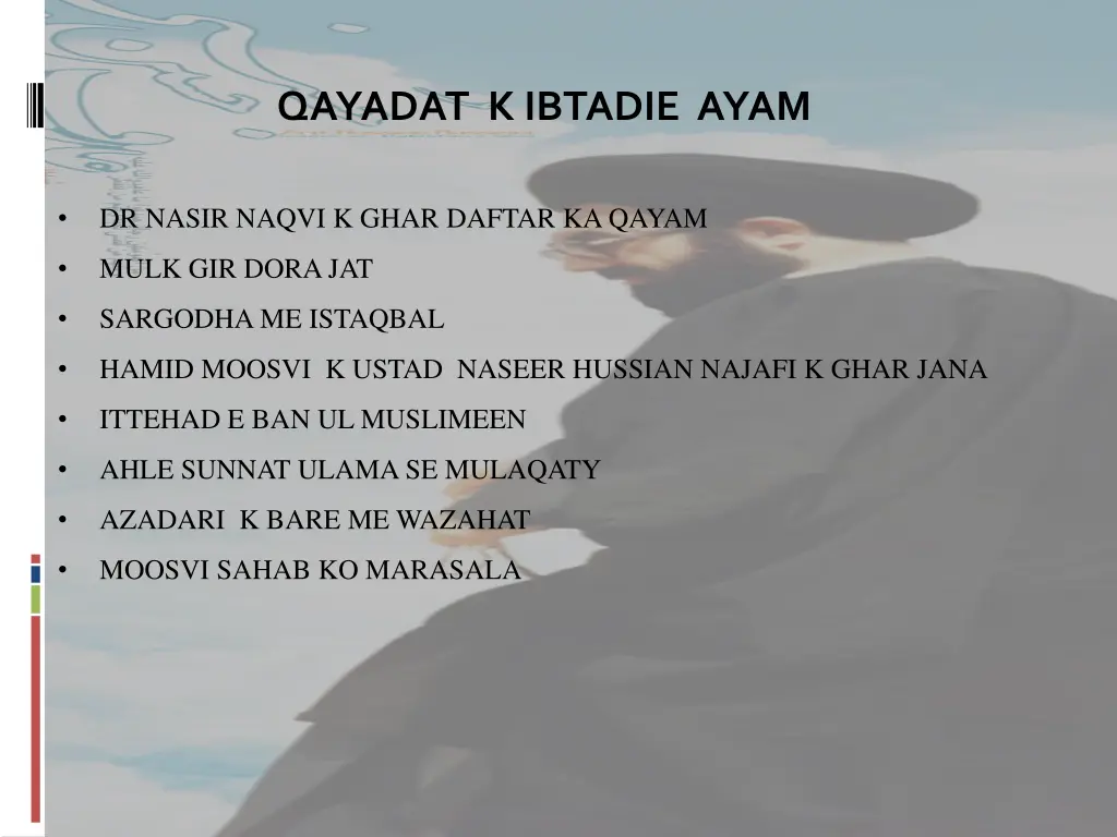qayadat k ibtadie ayam