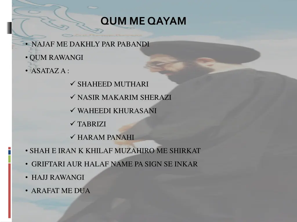 qum me qayam