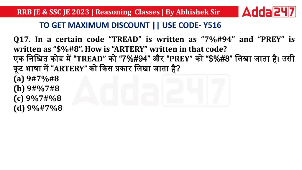 rrb je ssc je 2023 reasoning classes by abhishek 16