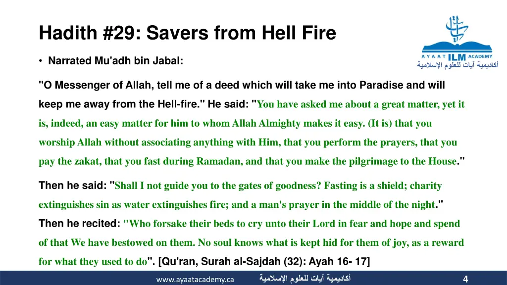 hadith 29 savers from hell fire 1