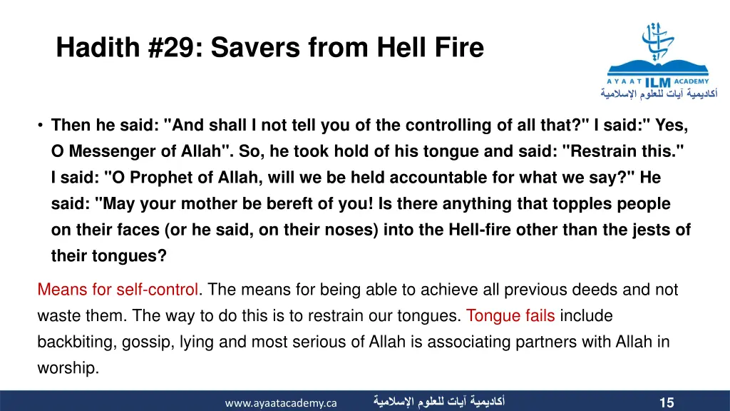 hadith 29 savers from hell fire 12