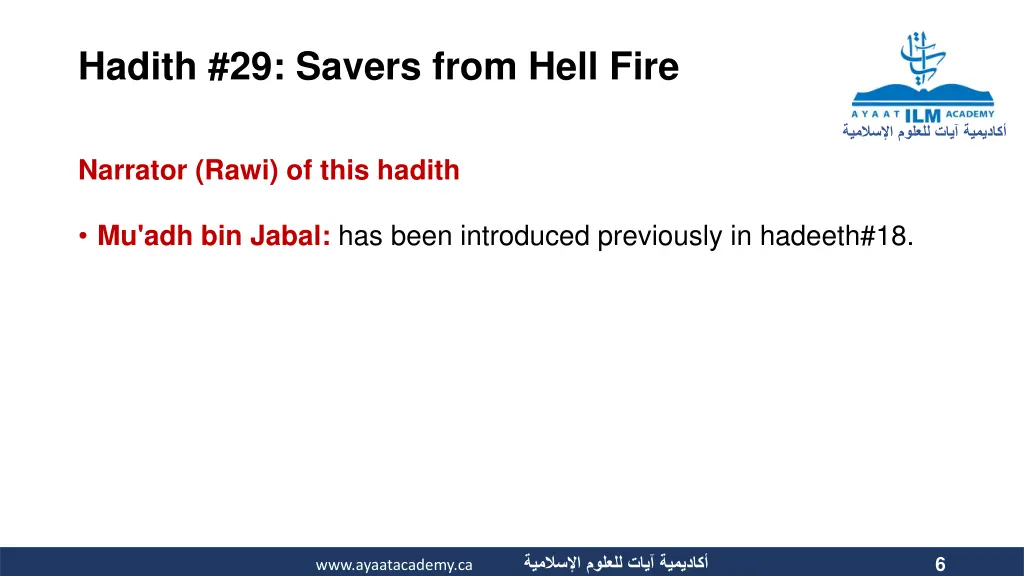 hadith 29 savers from hell fire 3