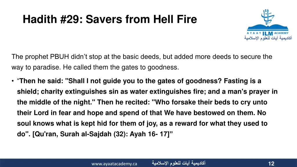 hadith 29 savers from hell fire 9
