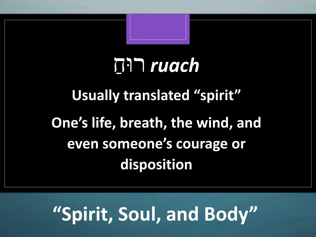 ruach