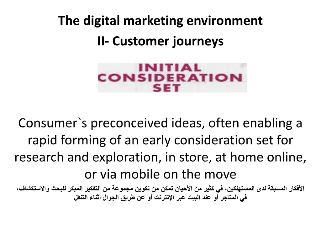 the digital marketing environment ii customer 4