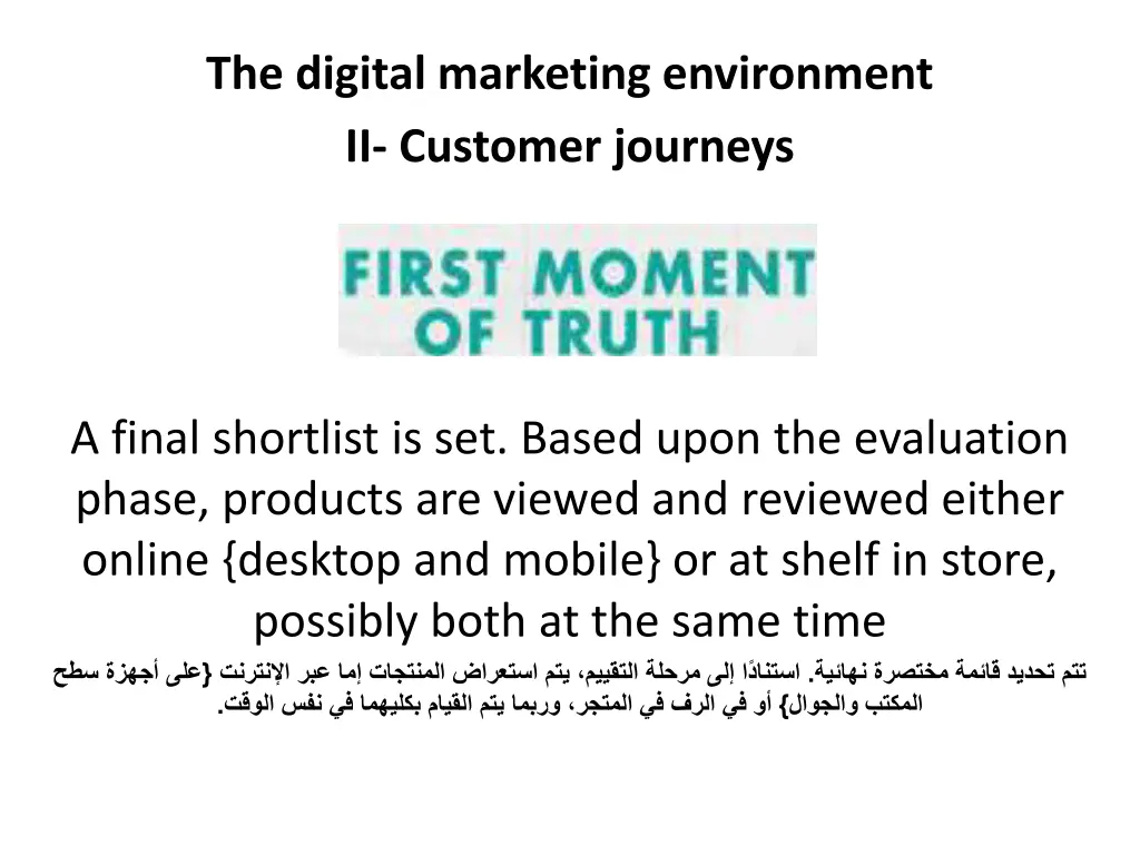 the digital marketing environment ii customer 6