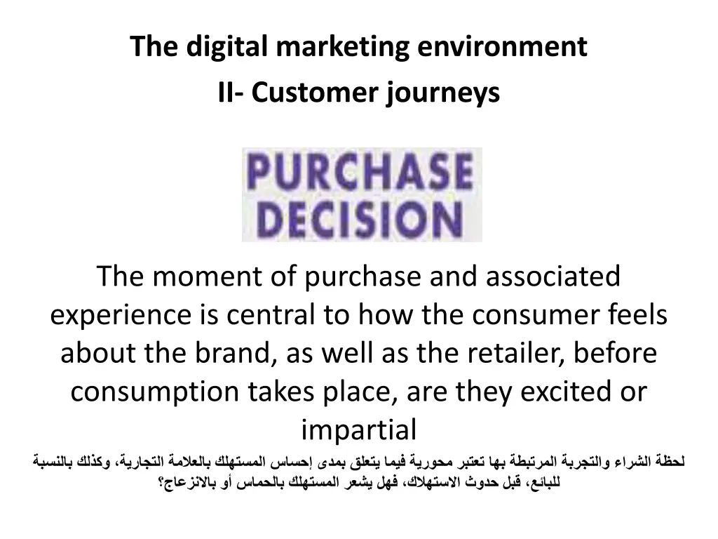 the digital marketing environment ii customer 7