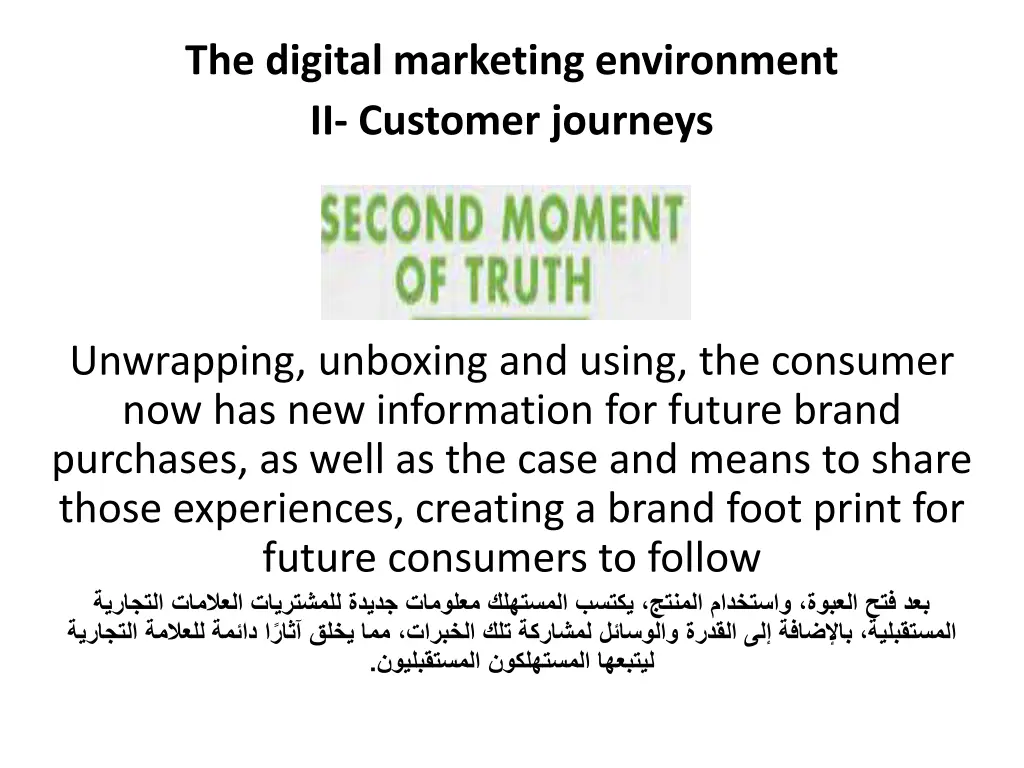 the digital marketing environment ii customer 8