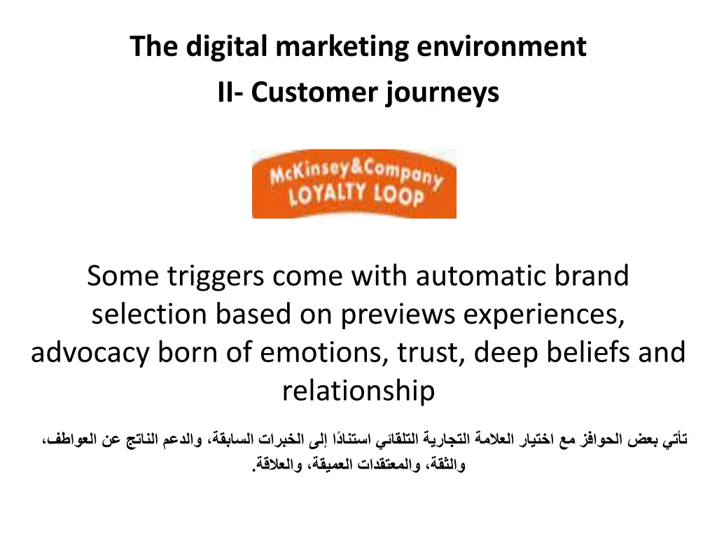 the digital marketing environment ii customer 9