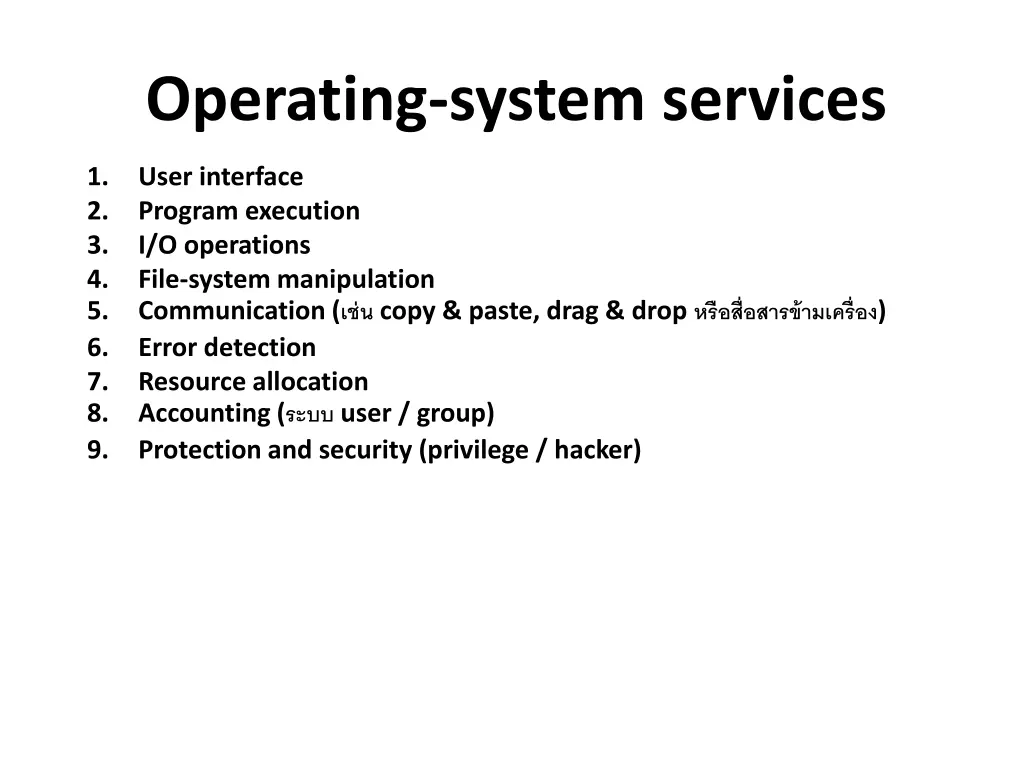 operating system services
