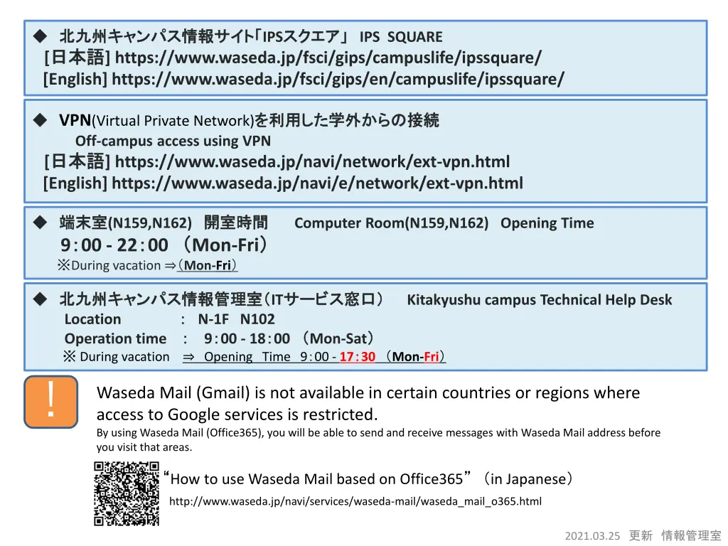 https www waseda jp fsci gips campuslife