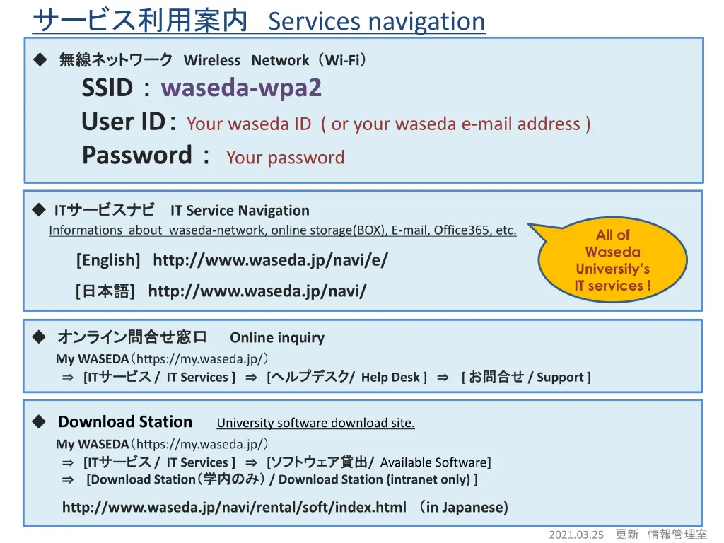 services navigation