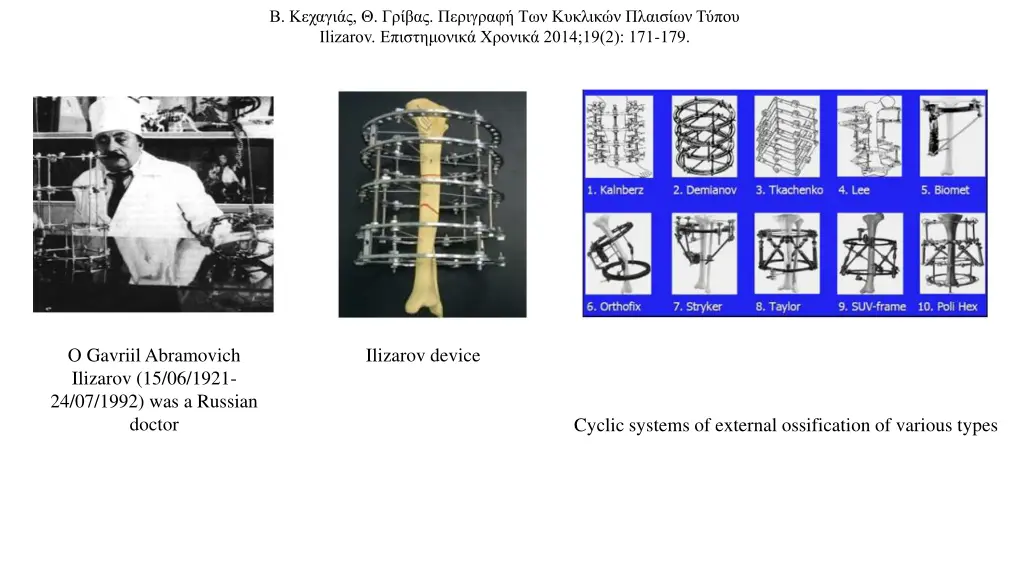 ilizarov 2014 19 2 171 179