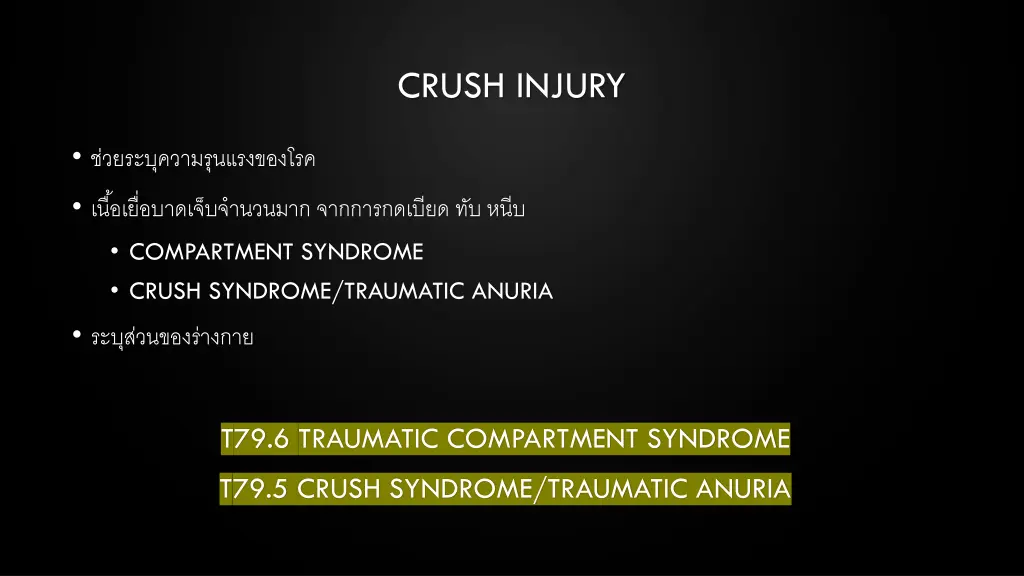 crush injury