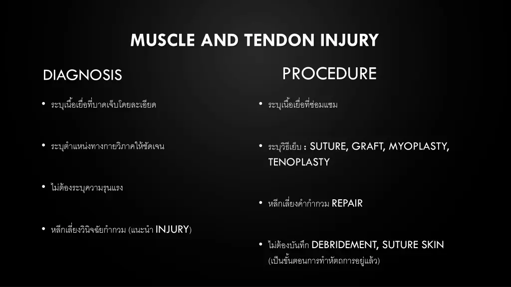 muscle and tendon injury 1