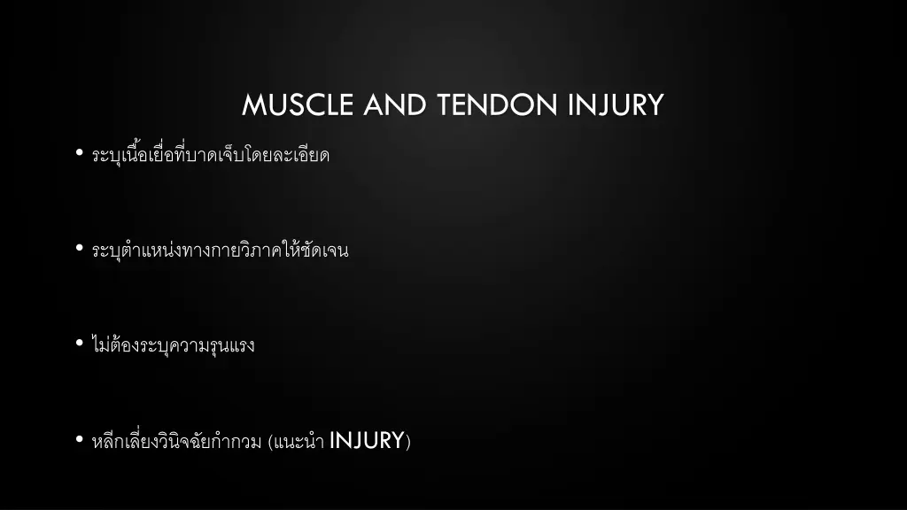 muscle and tendon injury