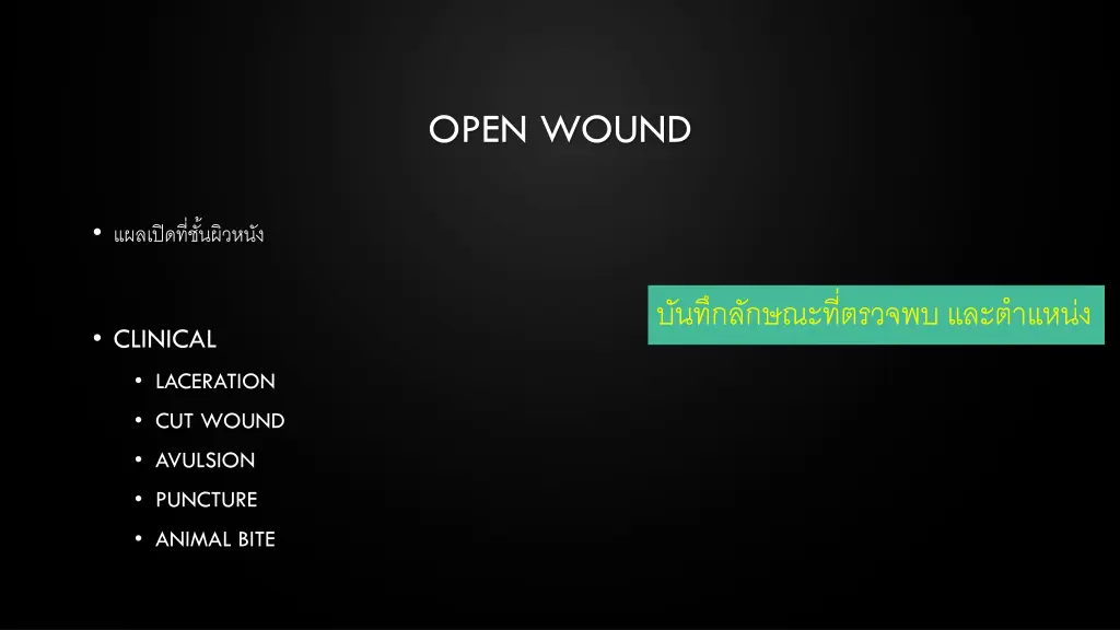 open wound