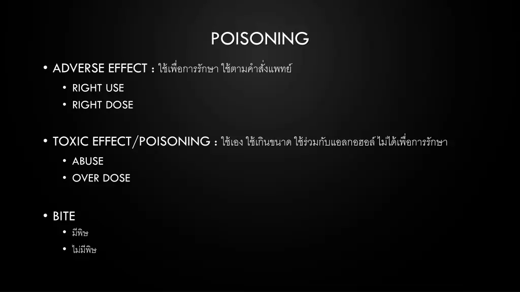 poisoning 1