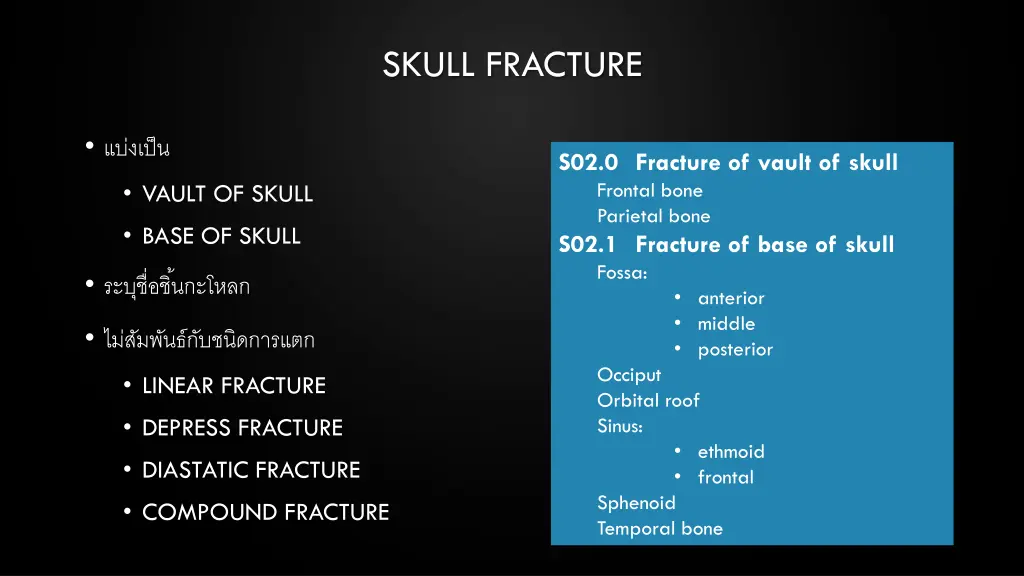 skull fracture