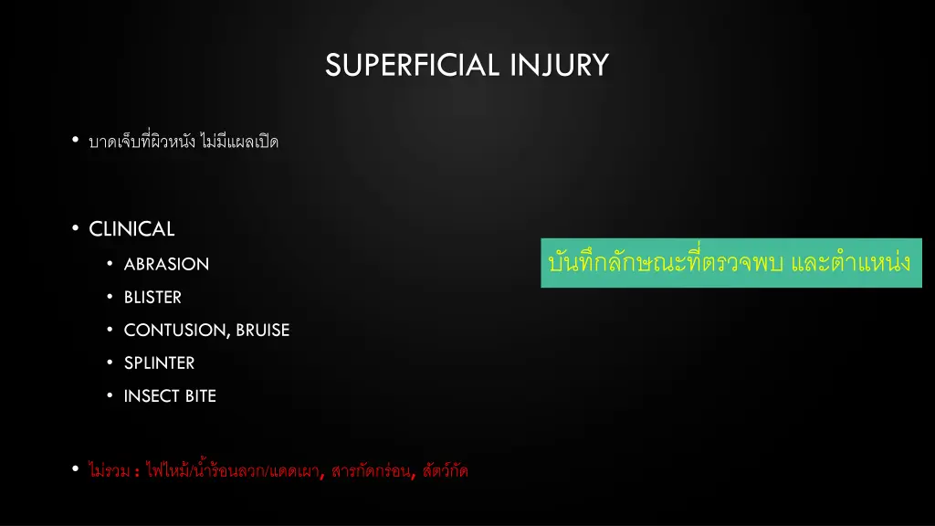 superficial injury