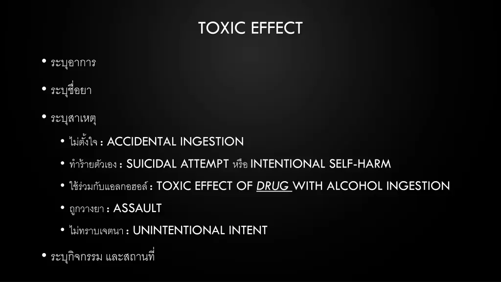 toxic effect