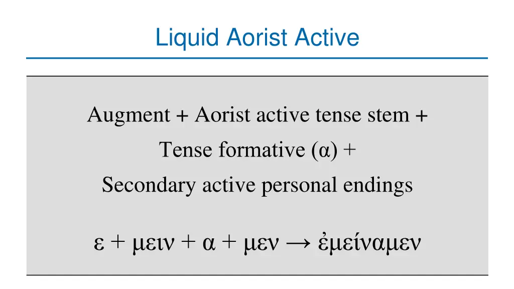 liquid aorist active