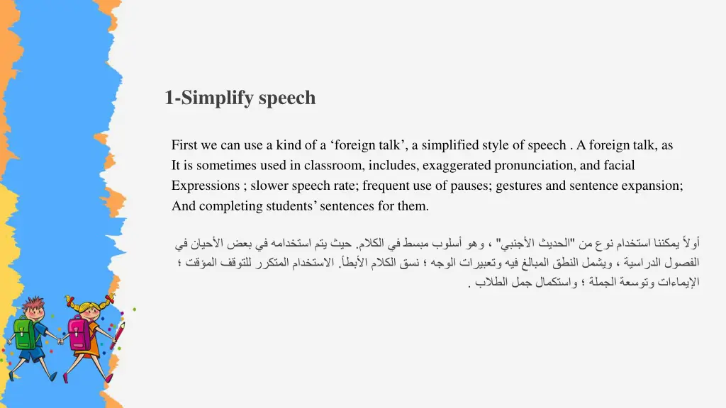 1 simplify speech
