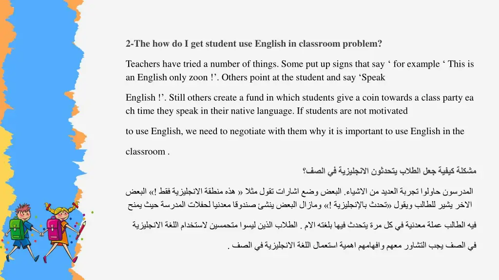 2 the how do i get student use english