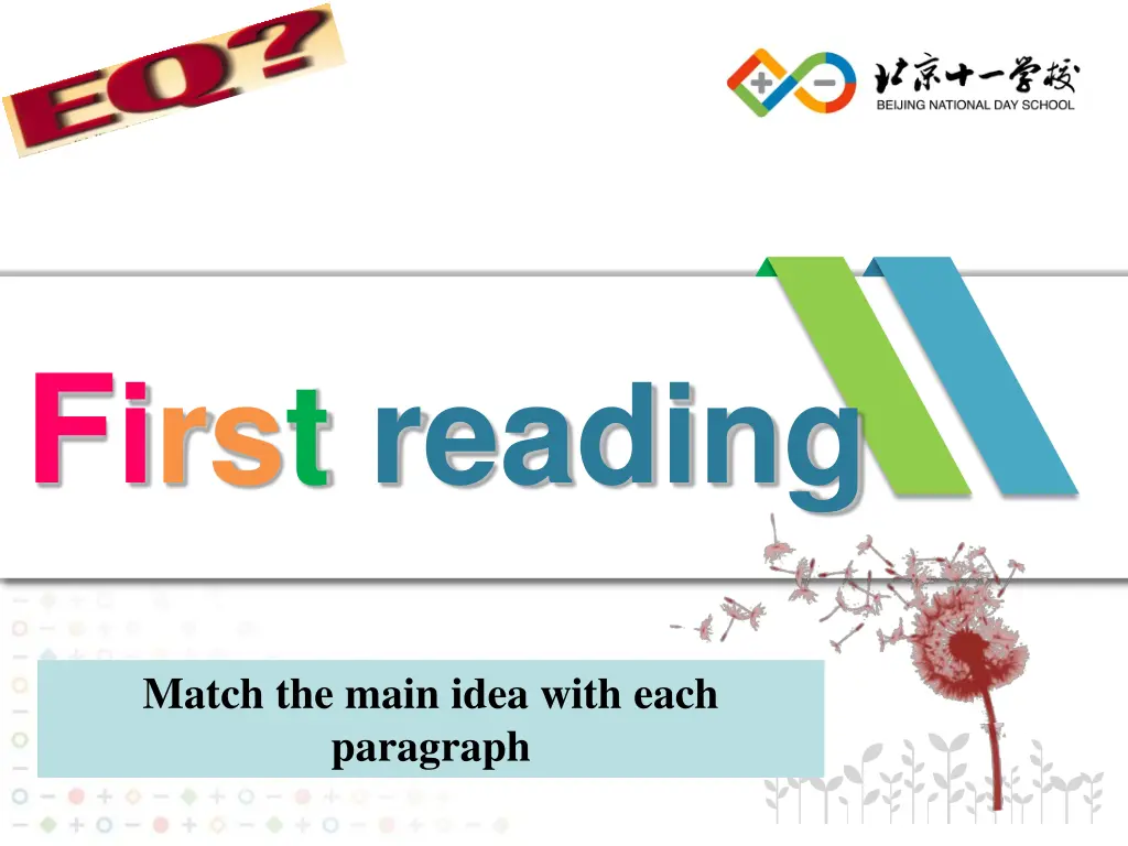 f irst reading