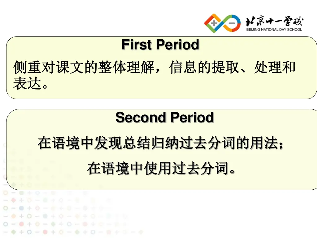 first period