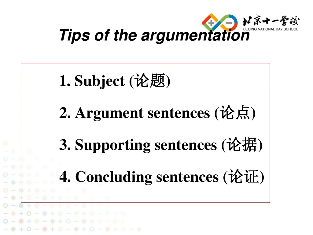tips of the argumentation
