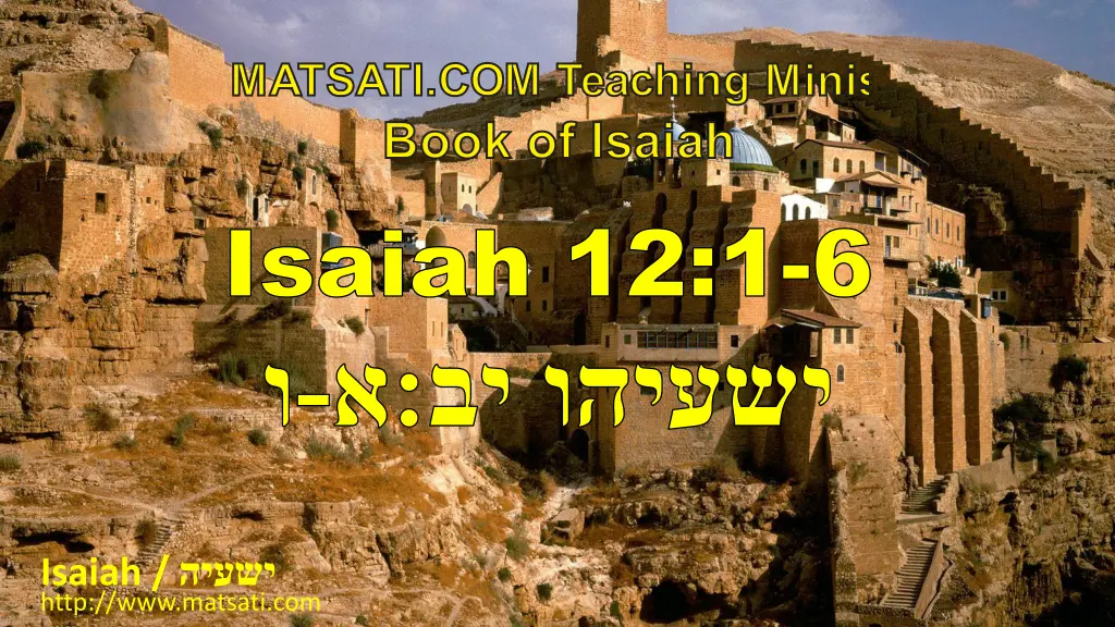 isaiah isaiah 12 1