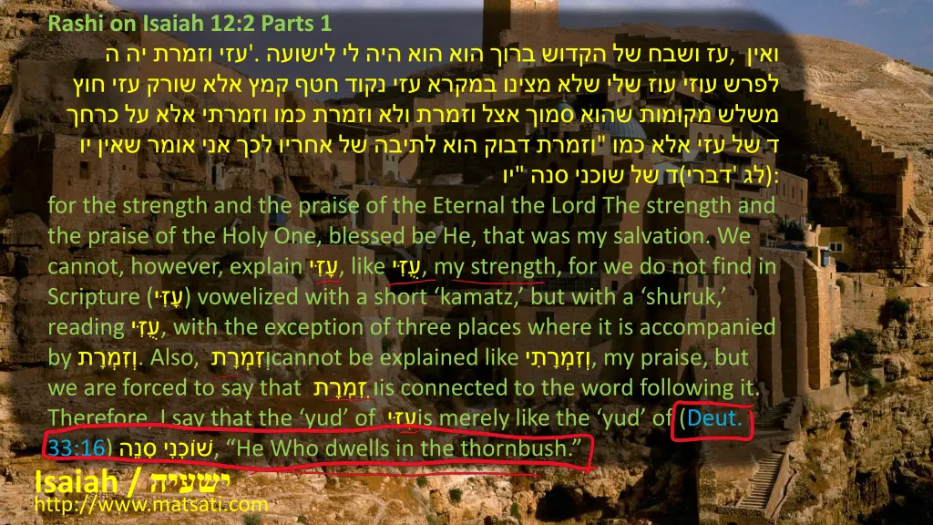 rashi on isaiah 12 2 parts 1