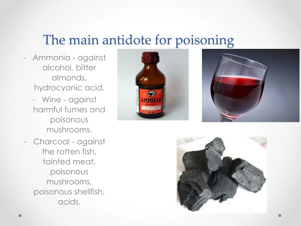 the main antidote for poisoning