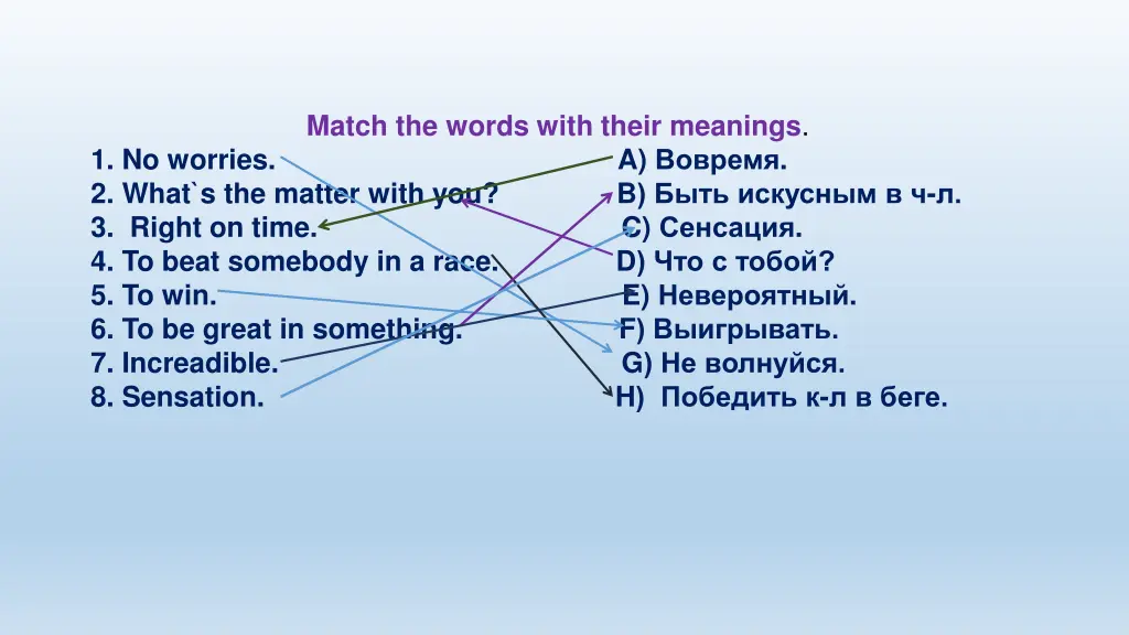 match the words with their meanings 1 no worries