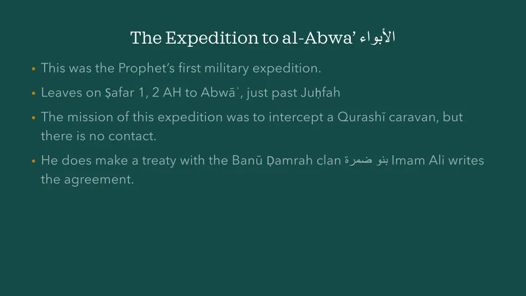 the expedition to al abwa