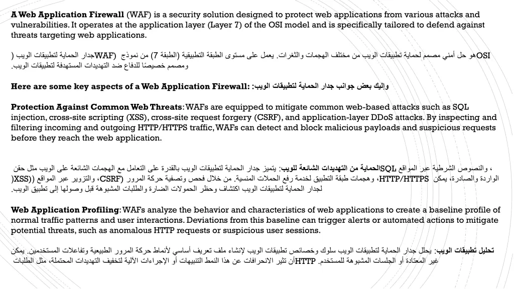 a web application firewall waf is a security