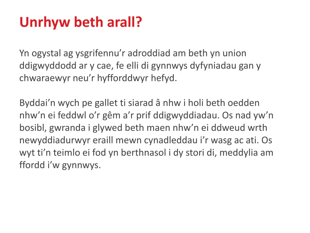 unrhyw beth arall