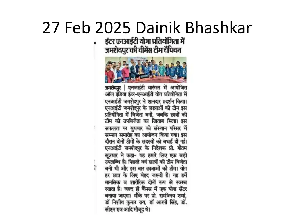 27 feb 2025 dainik bhashkar