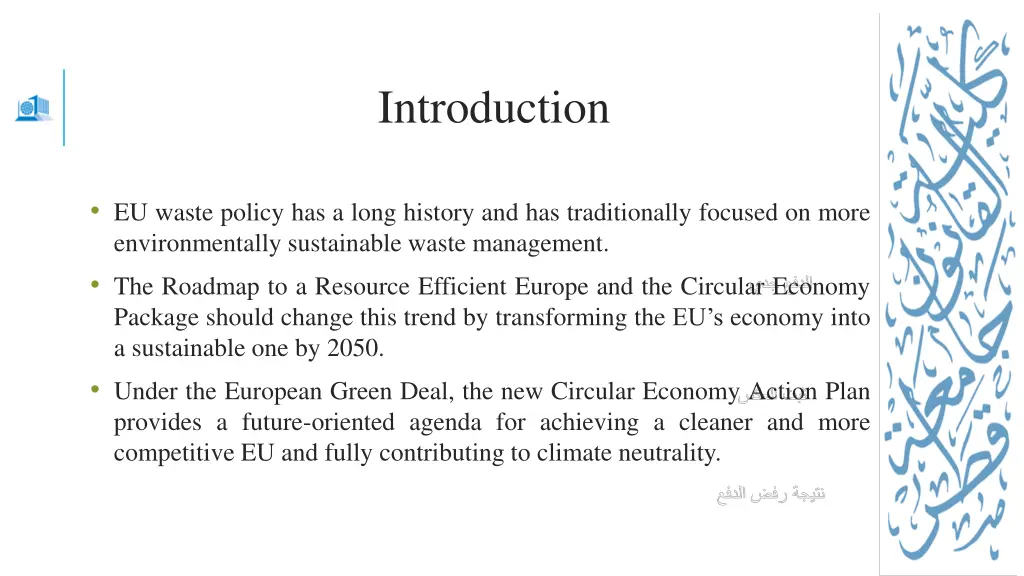 introduction