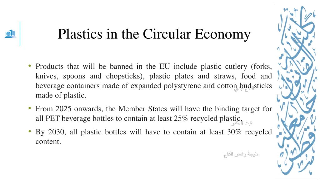 plastics in the circular economy 2