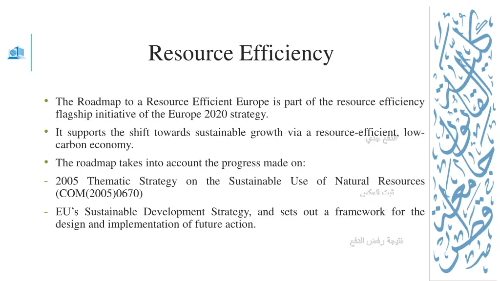resource efficiency