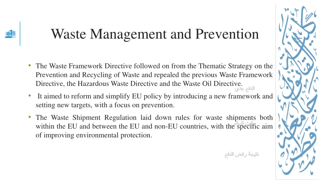 waste management and prevention