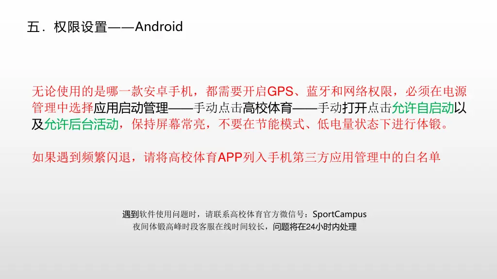 android